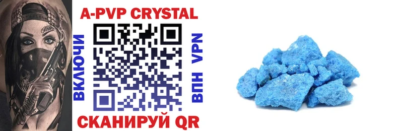 А ПВП Crystall  Купить где  Балтийск 