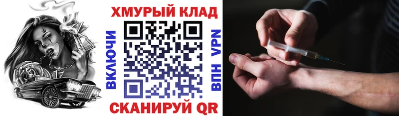 ГЕРОИН герыч  Купить где  Балтийск 