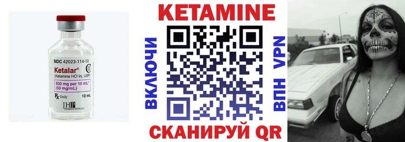 Кетамин VHQ  Купить  Балтийск 