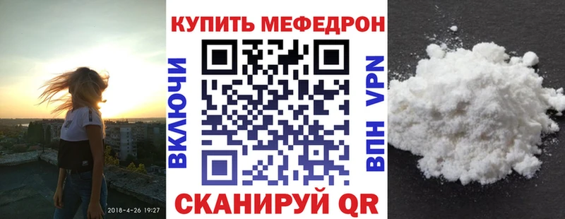 МЯУ-МЯУ кристаллы  Купить закладки  Балтийск 