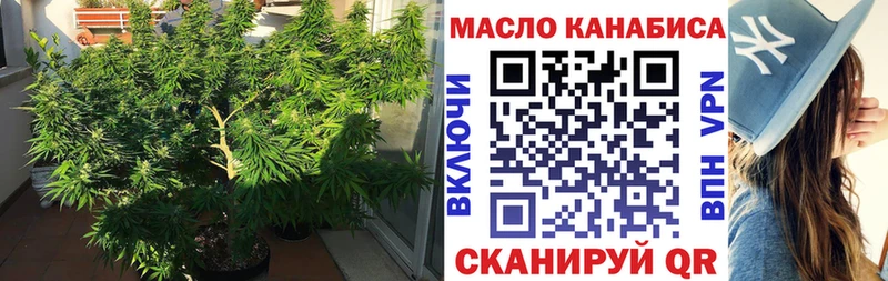ТГК гашишное масло  Купить где  Балтийск 